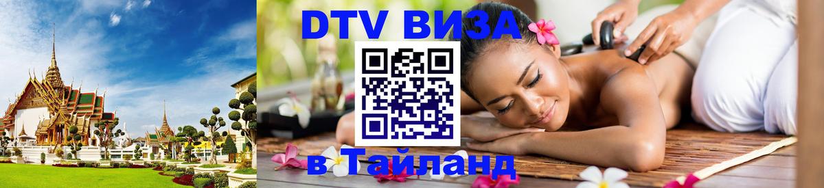 Сколько стоит DTV виза — актуальные цены, оформление даже без документов - Рязань 